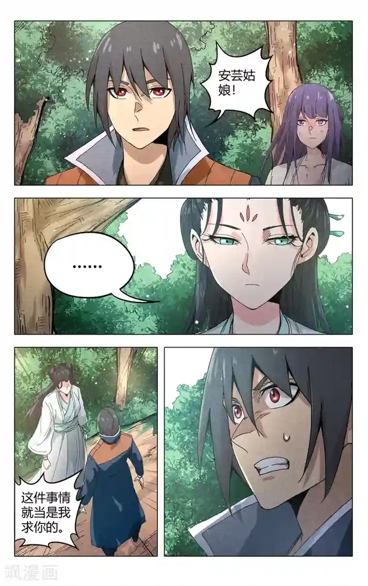 万界仙踪第310话