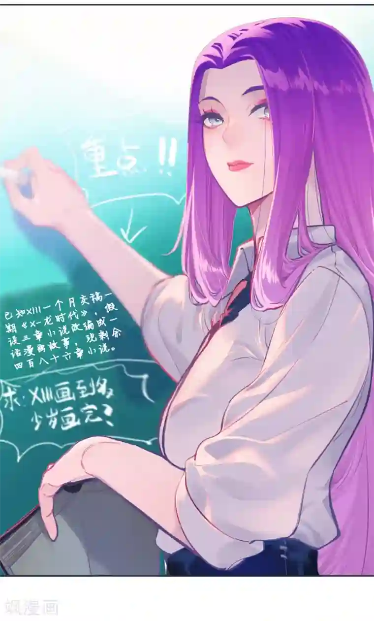 X龙时代第96话 暗夜降临