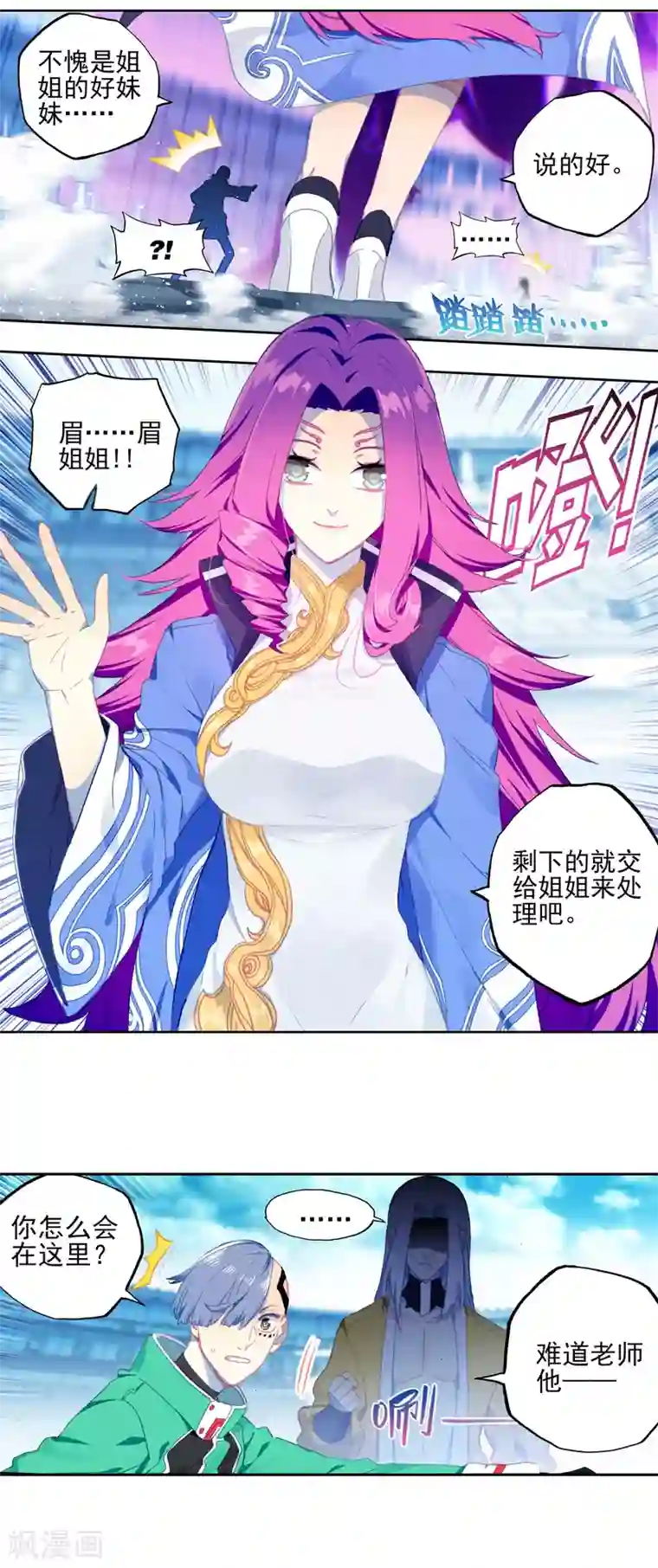 X龙时代第96话 暗夜降临