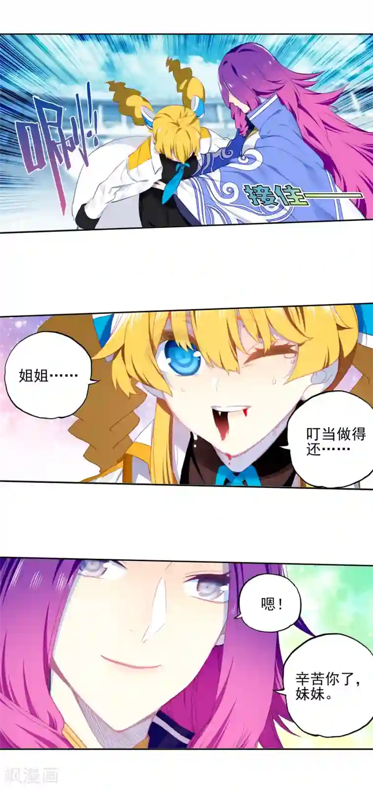 X龙时代第96话 暗夜降临