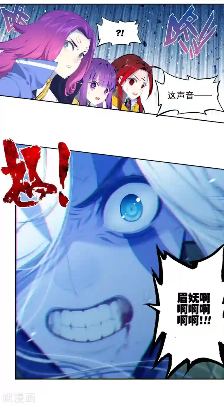 X龙时代第96话 暗夜降临