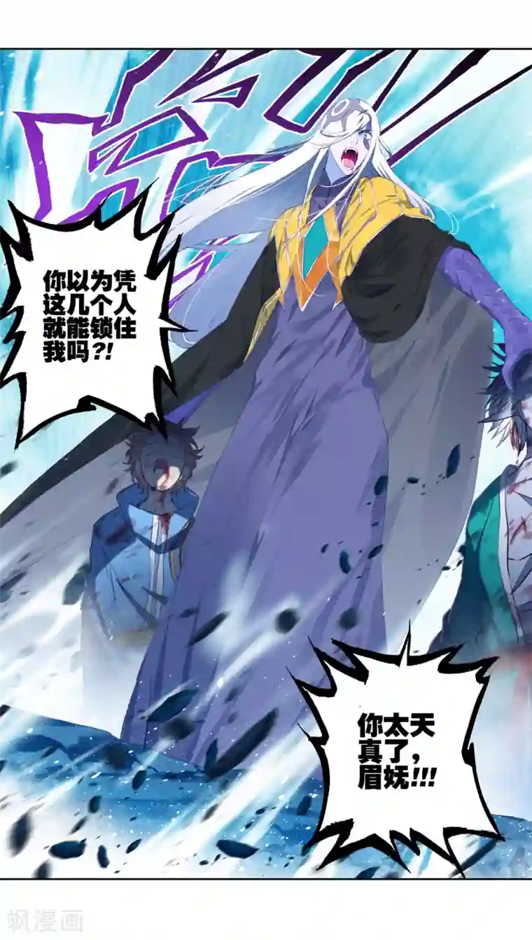 X龙时代第96话 暗夜降临