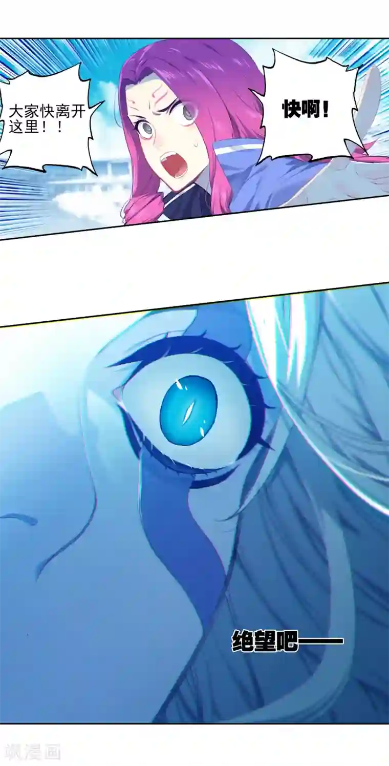 X龙时代第96话 暗夜降临