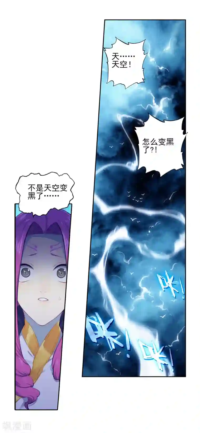 X龙时代第96话 暗夜降临