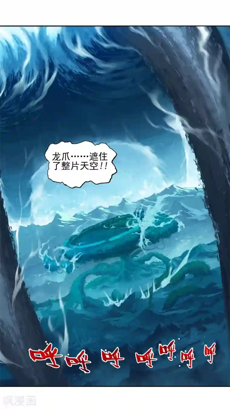 X龙时代第96话 暗夜降临