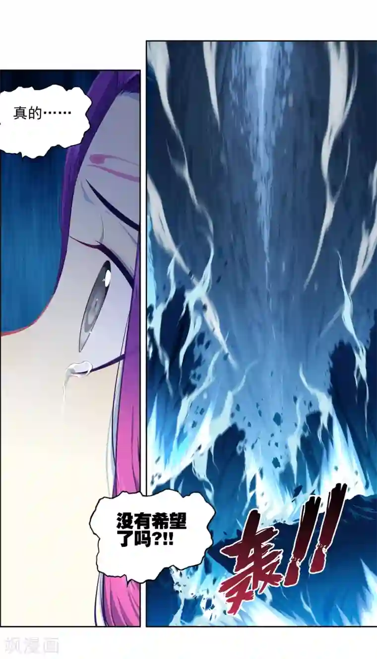 X龙时代第96话 暗夜降临