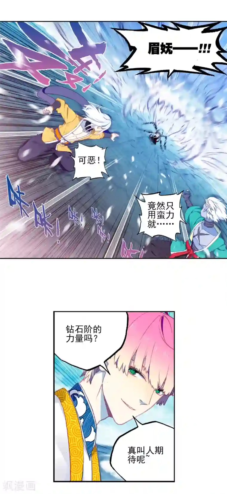 X龙时代第96话 暗夜降临