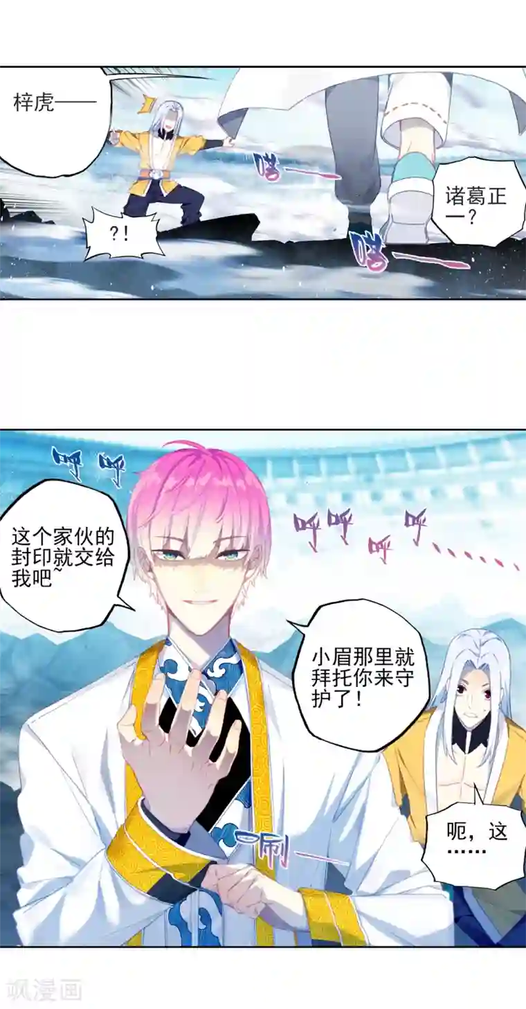 X龙时代第96话 暗夜降临