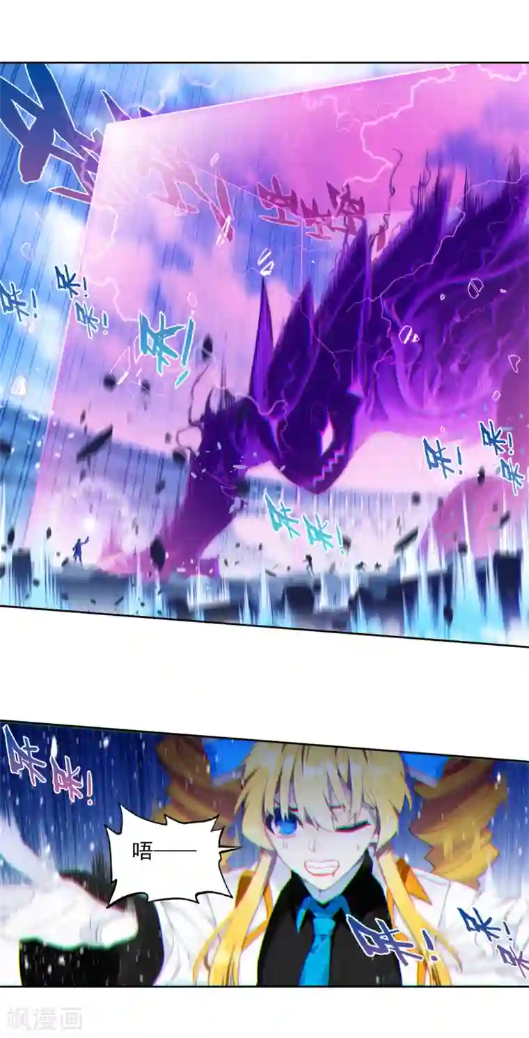 X龙时代第96话 暗夜降临