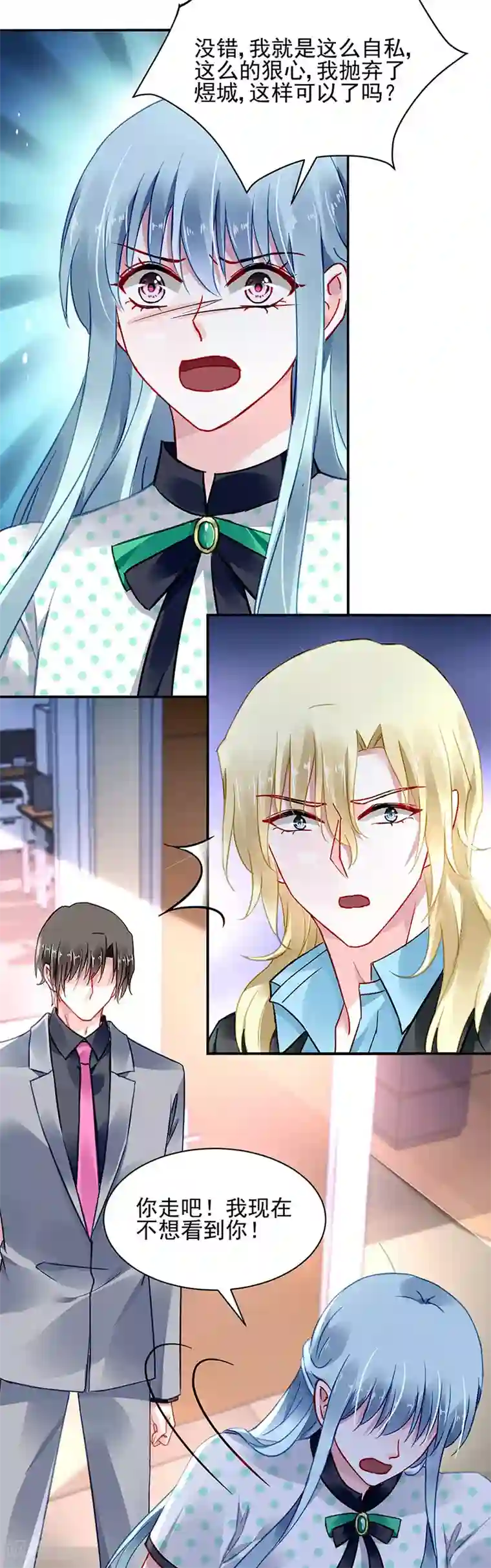 落难千金的逆袭第257话 好另类的爱