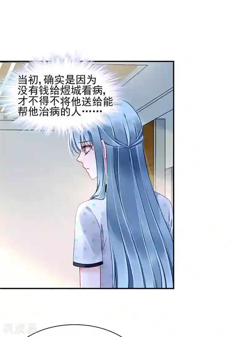 落难千金的逆袭第257话 好另类的爱