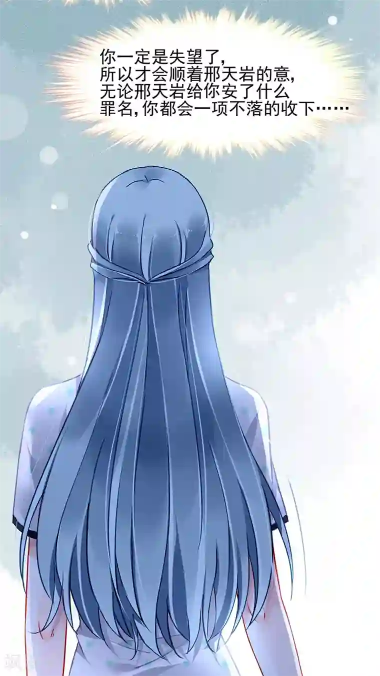 落难千金的逆袭第257话 好另类的爱