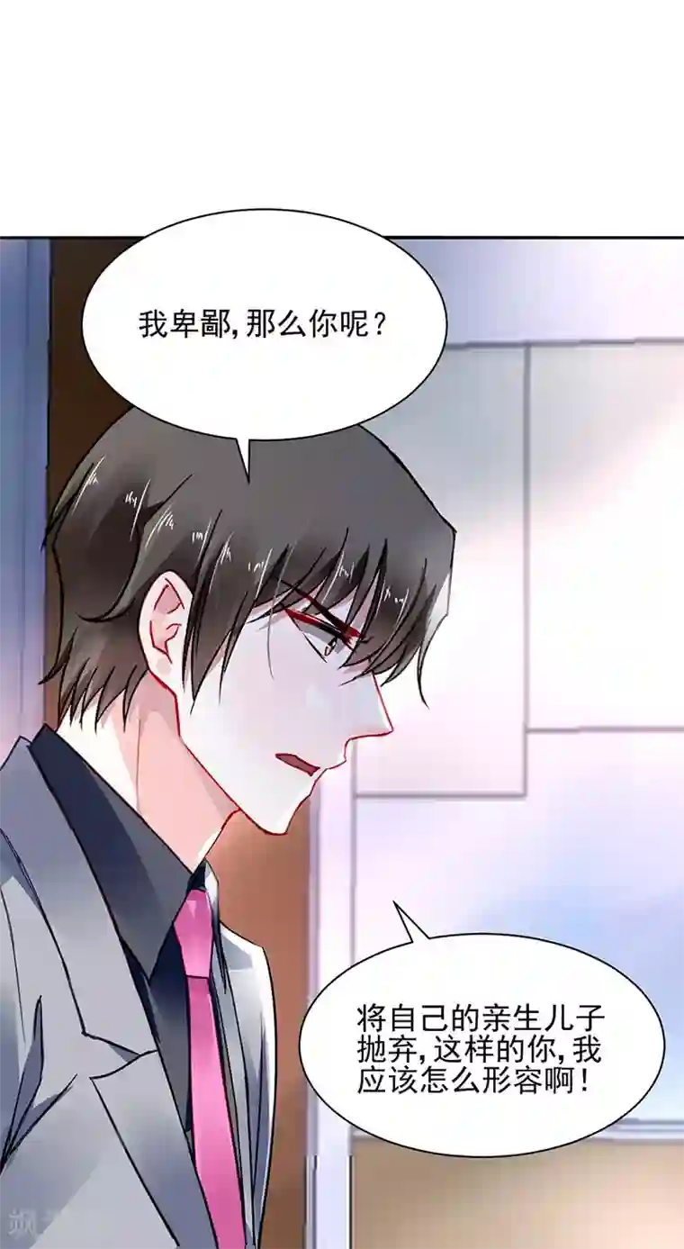 落难千金的逆袭第257话 好另类的爱