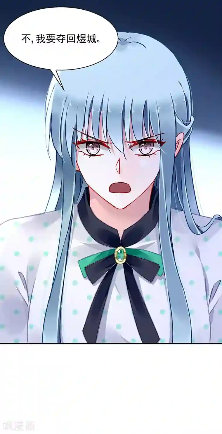 落难千金的逆袭第257话 好另类的爱