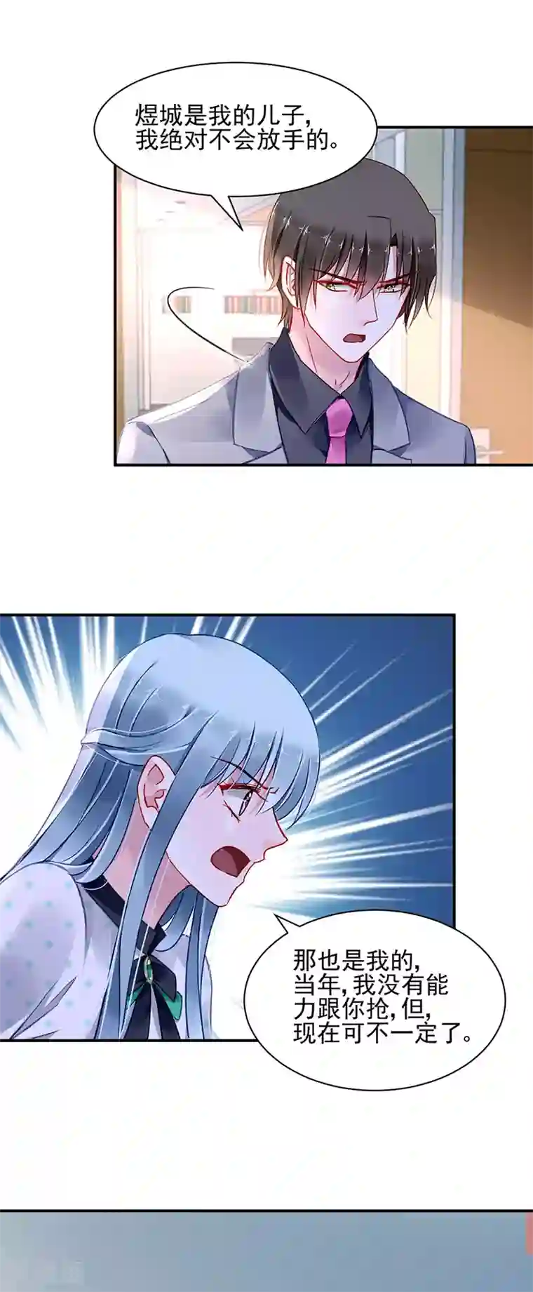 落难千金的逆袭第257话 好另类的爱