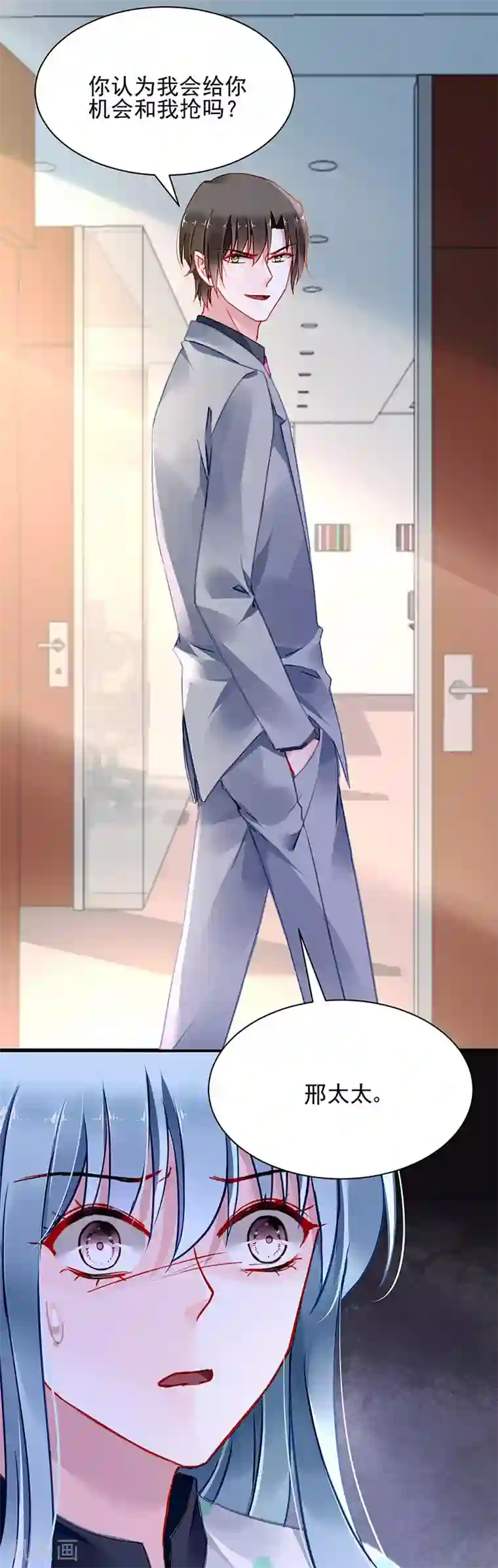 落难千金的逆袭第257话 好另类的爱