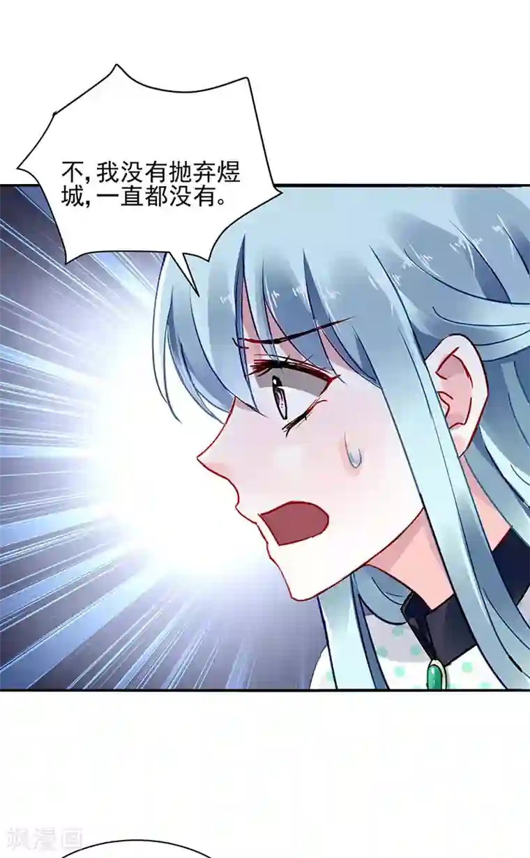 落难千金的逆袭第257话 好另类的爱