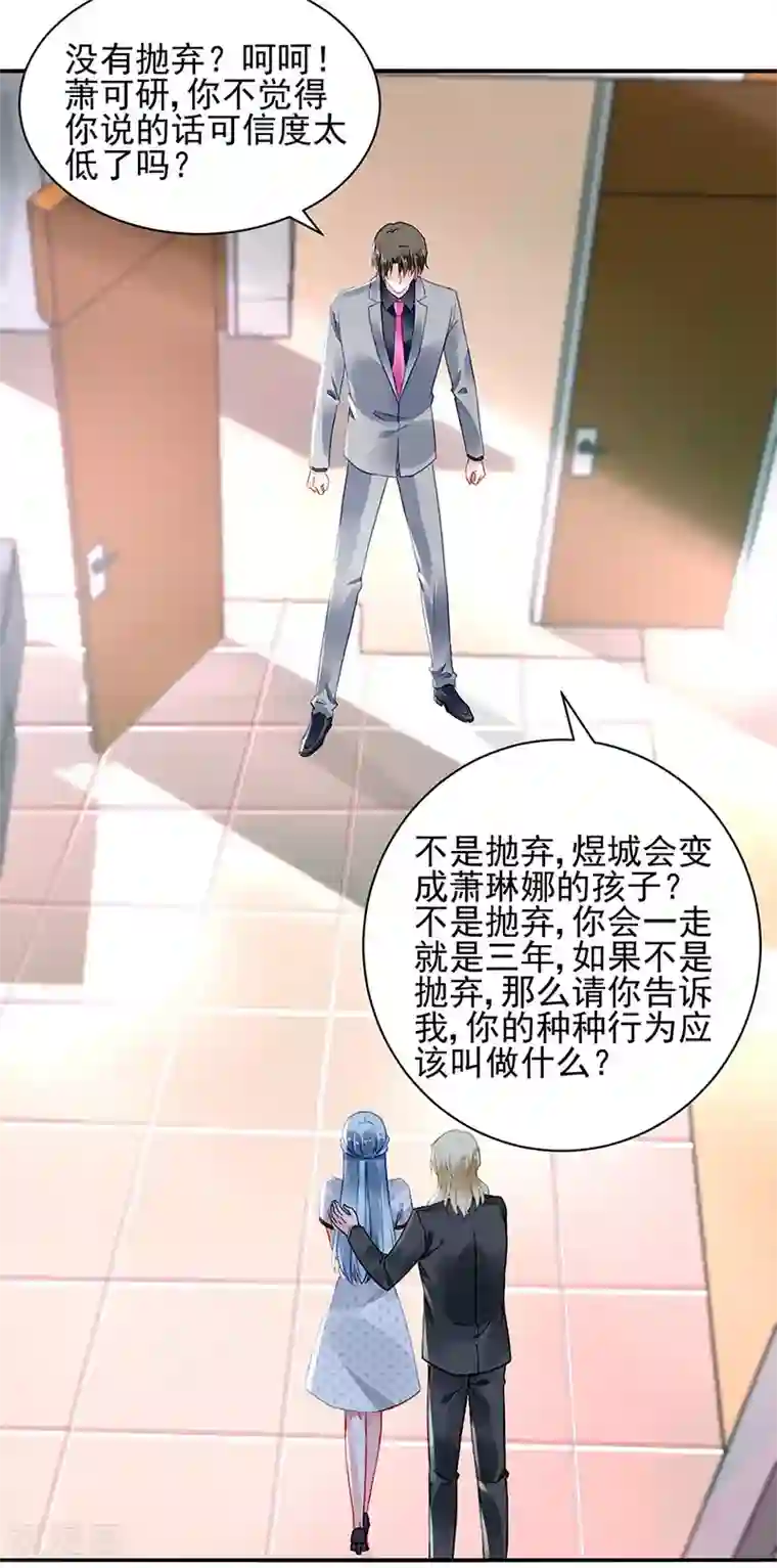 落难千金的逆袭第257话 好另类的爱