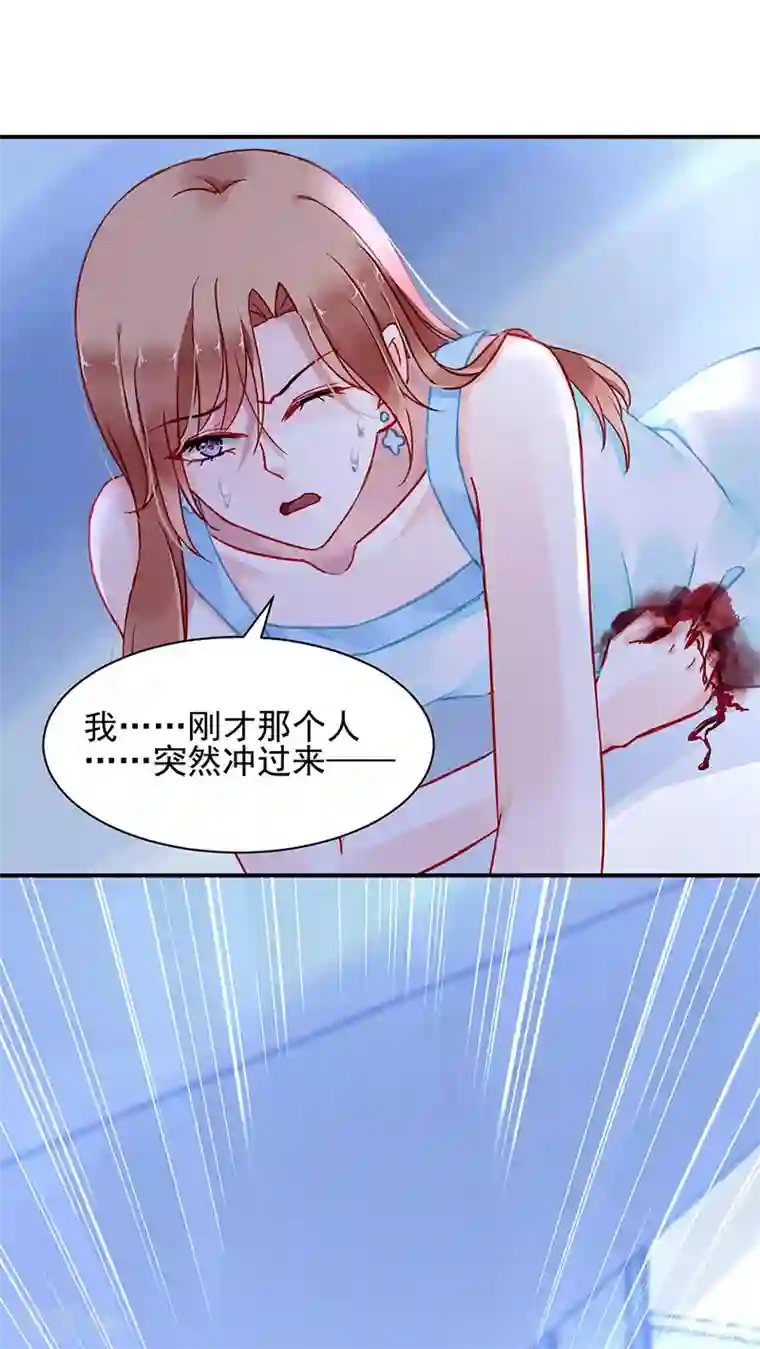 落难千金的逆袭第258话 血案