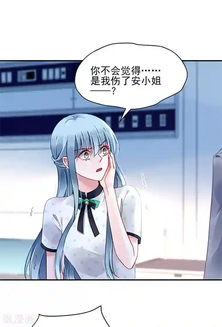 落难千金的逆袭第258话 血案