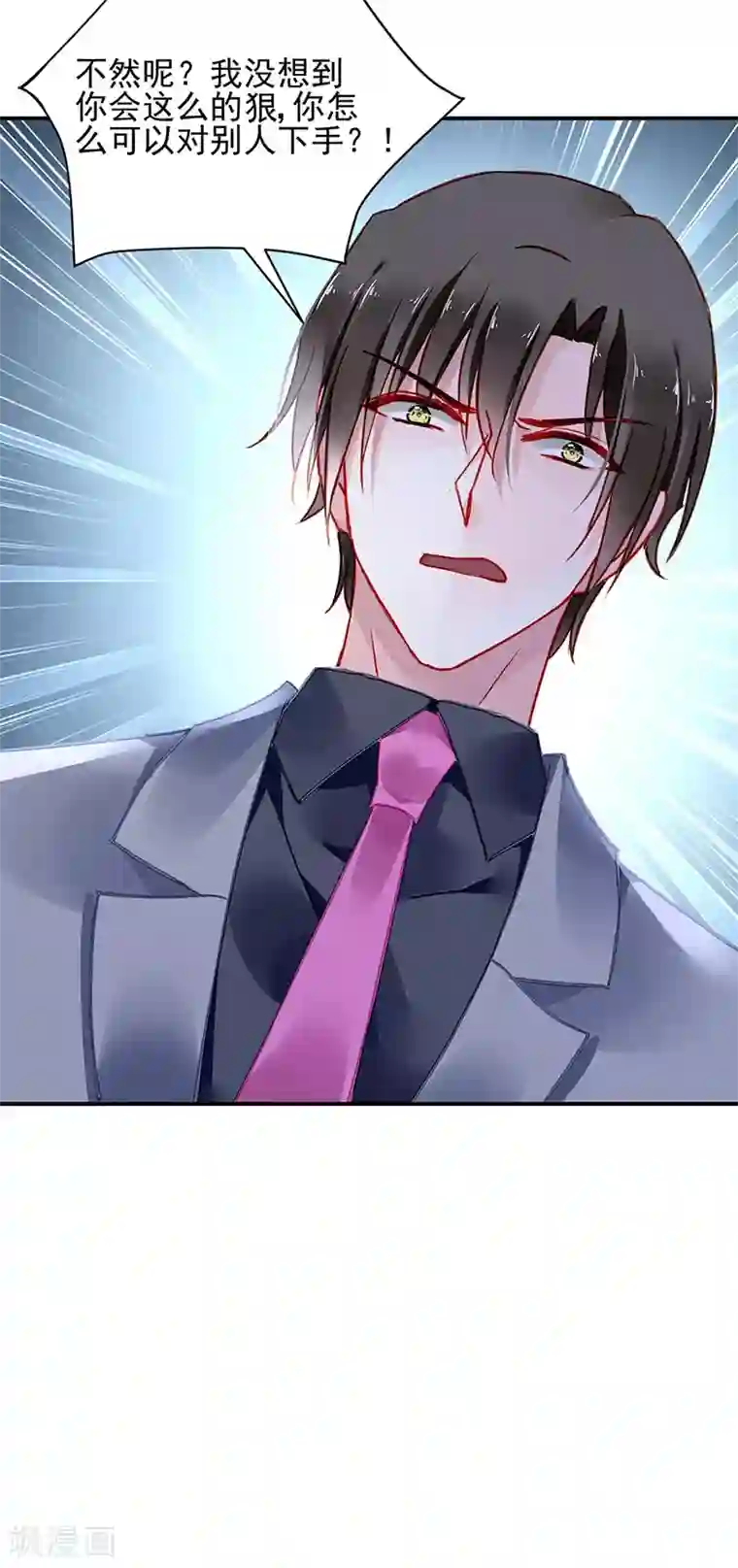 落难千金的逆袭第258话 血案