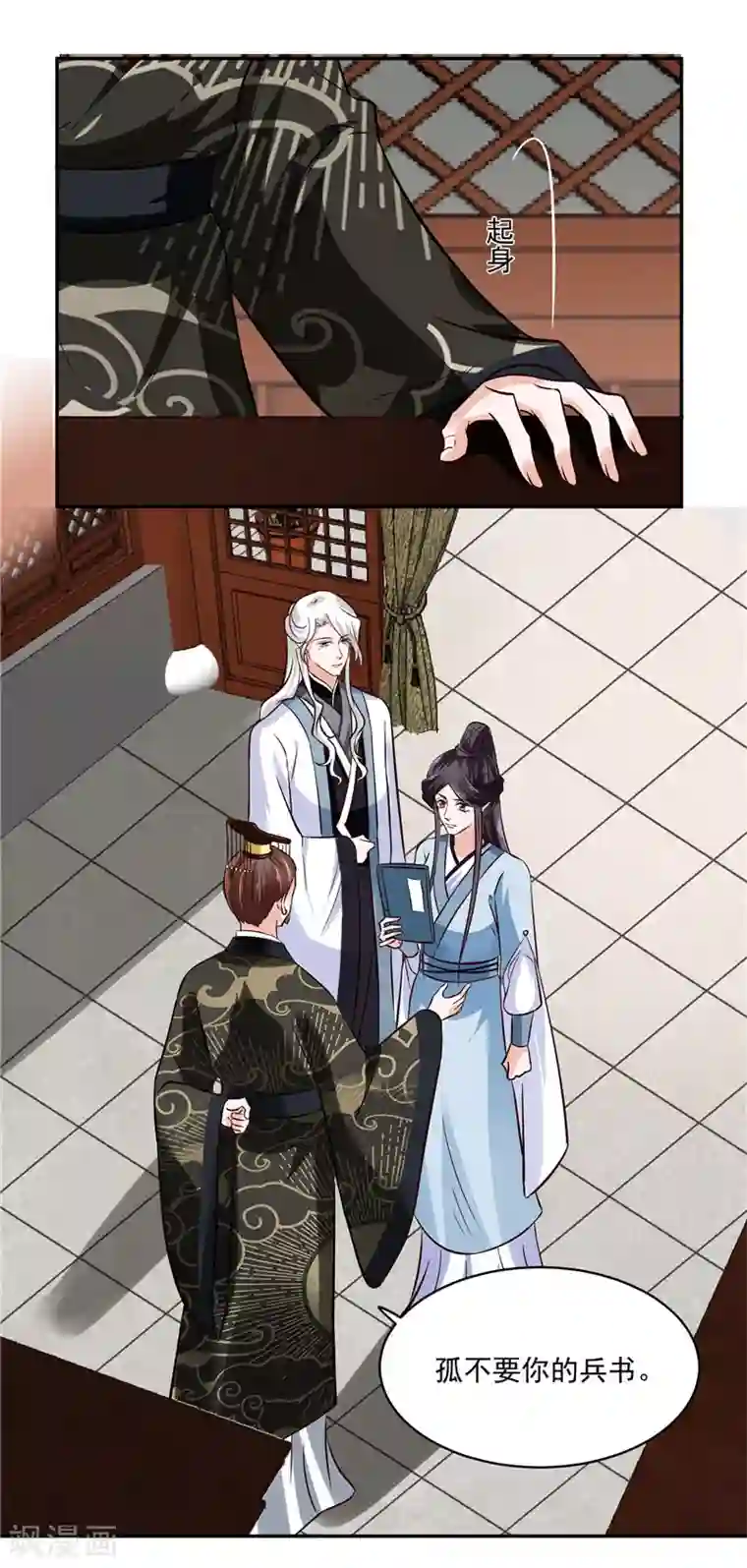 烈火女将第117话 司有禹的秘密2