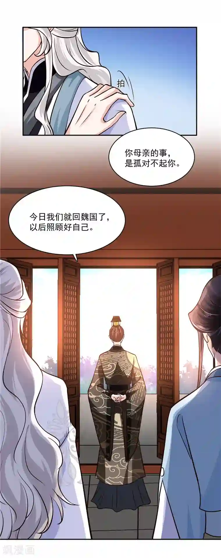 烈火女将第117话 司有禹的秘密2