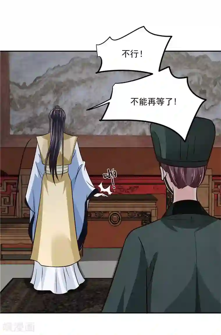烈火女将第117话 司有禹的秘密2