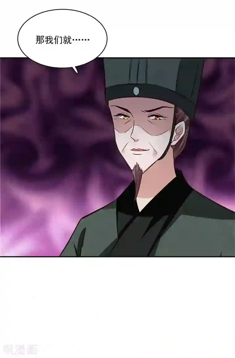 烈火女将第117话 司有禹的秘密2