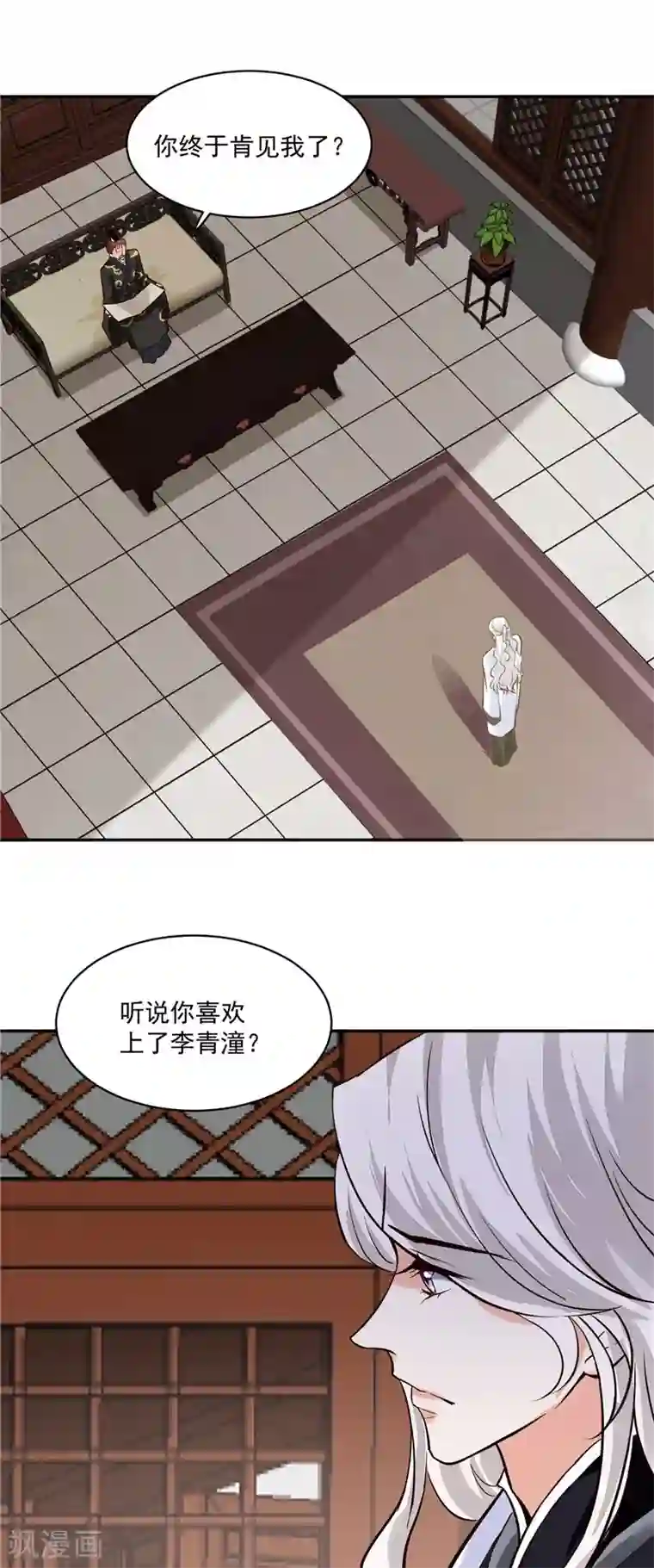 烈火女将第117话 司有禹的秘密2