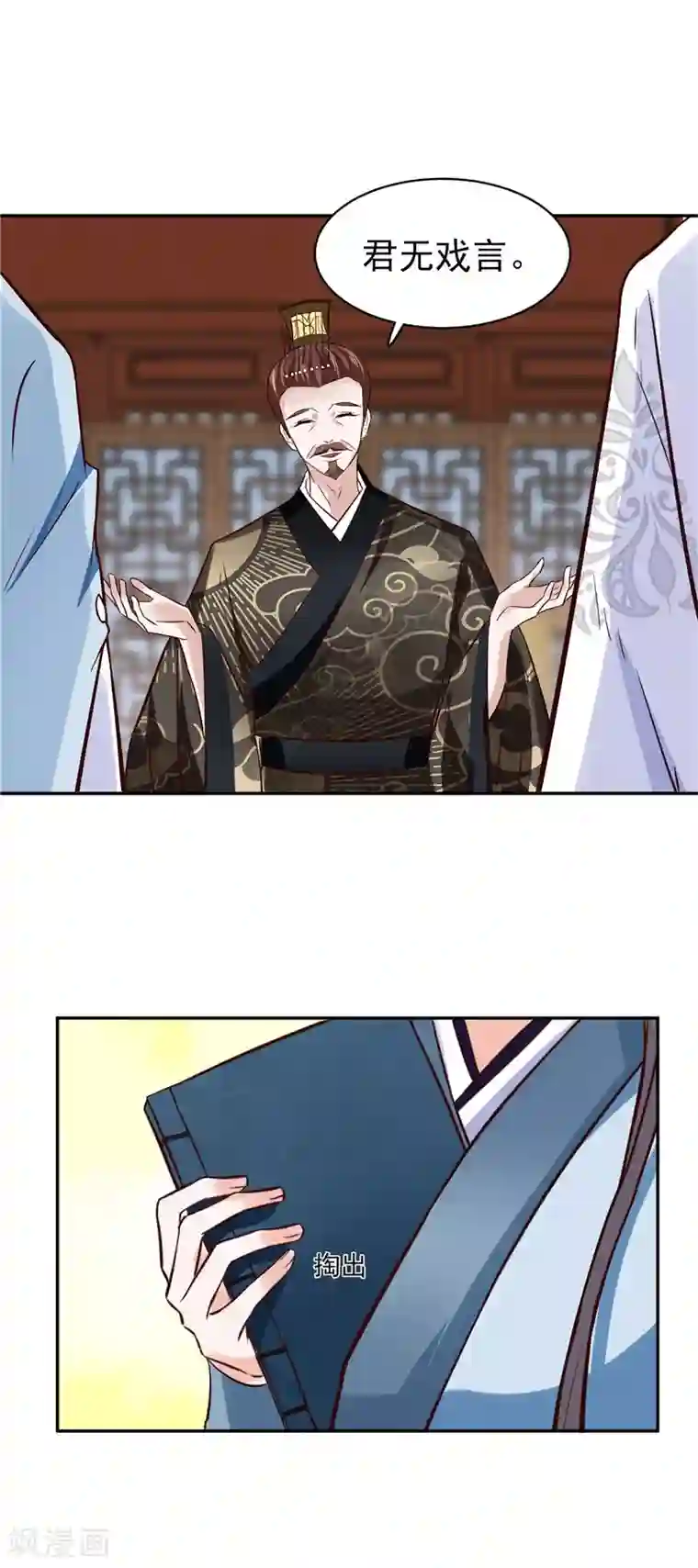 烈火女将第117话 司有禹的秘密2