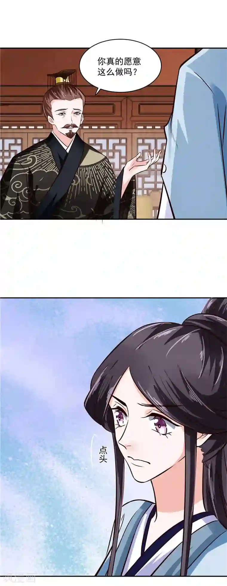 烈火女将第117话 司有禹的秘密2