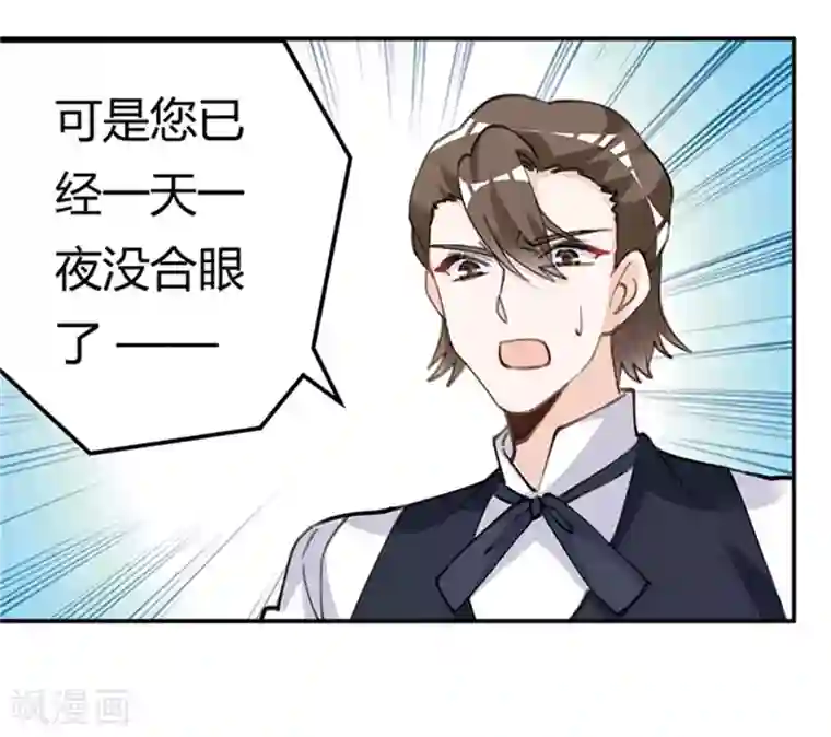 总裁的天价萌妻第215话 没能挺过去？