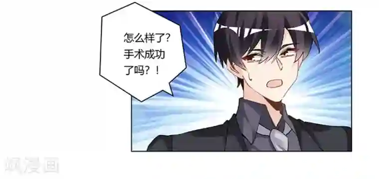 总裁的天价萌妻第215话 没能挺过去？