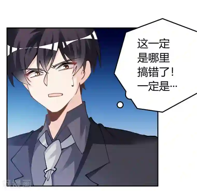 总裁的天价萌妻第215话 没能挺过去？