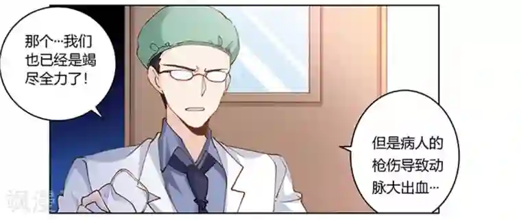 总裁的天价萌妻第215话 没能挺过去？