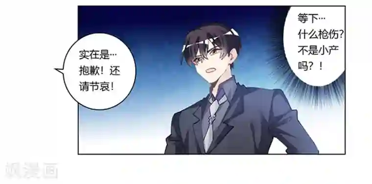 总裁的天价萌妻第215话 没能挺过去？