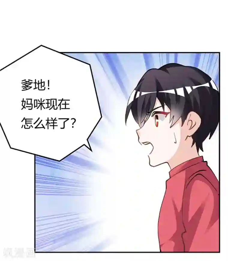 总裁的天价萌妻第215话 没能挺过去？
