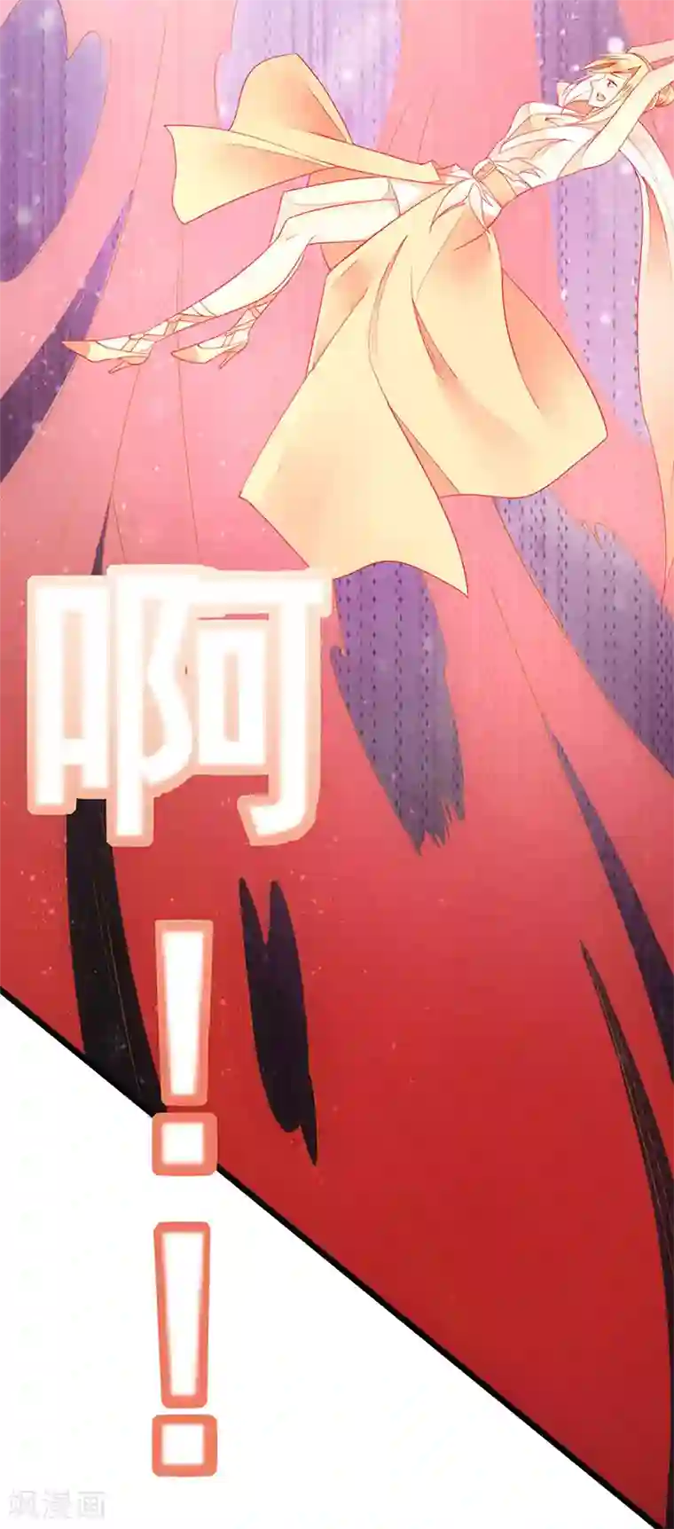 暗夜甜宠：误惹第一恶魔第50话 古老血族封印术