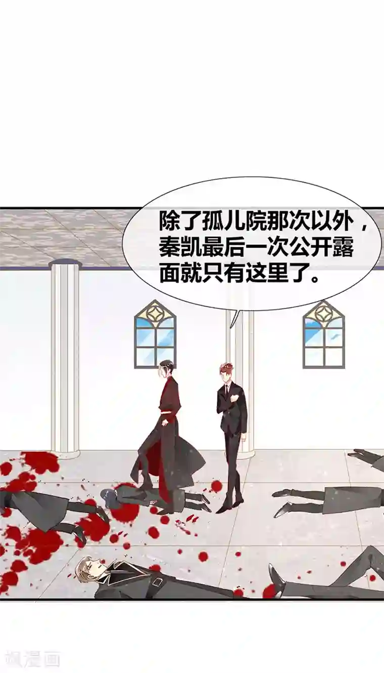 暗夜甜宠：误惹第一恶魔第50话 古老血族封印术