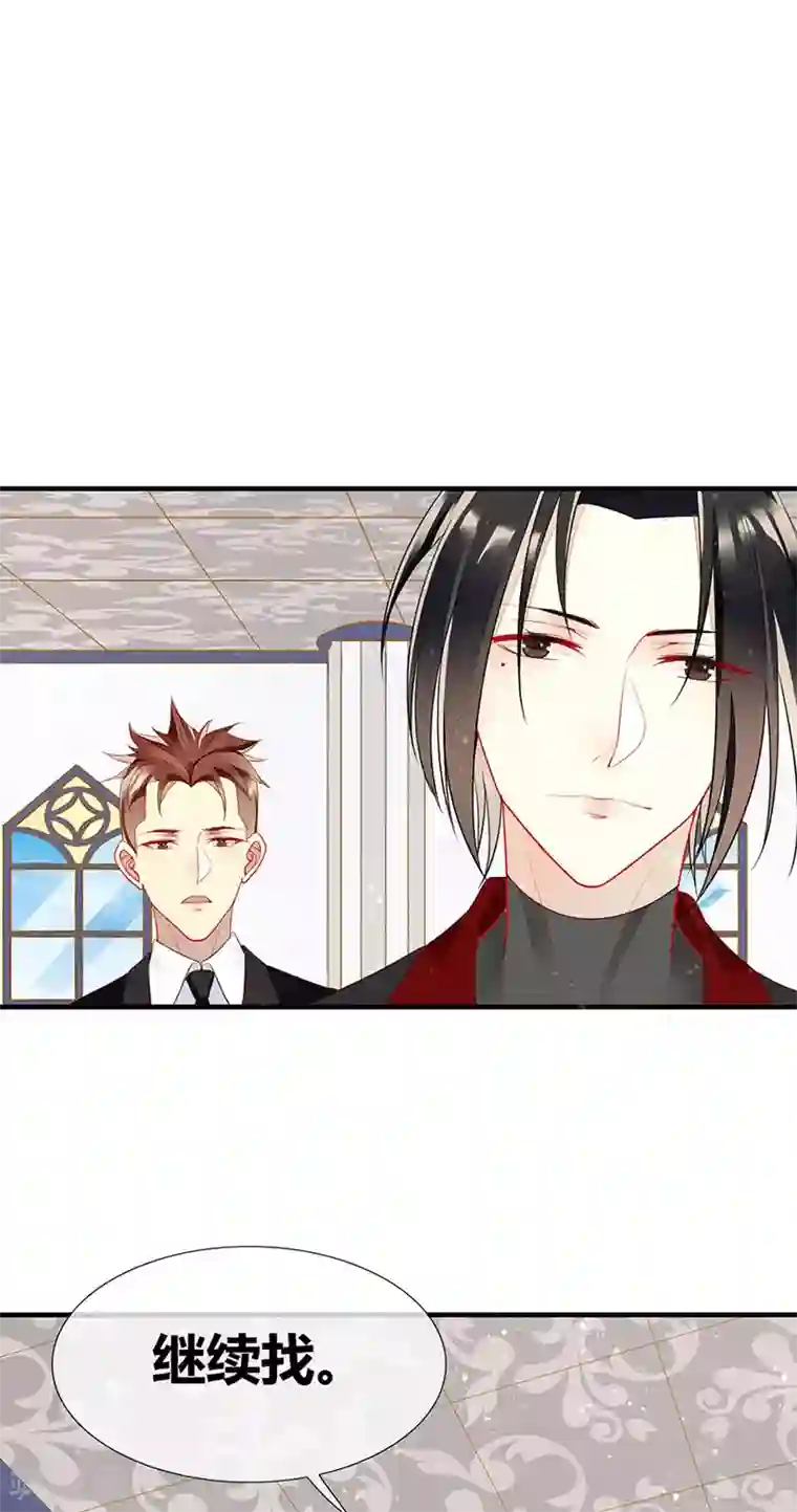 暗夜甜宠：误惹第一恶魔第50话 古老血族封印术