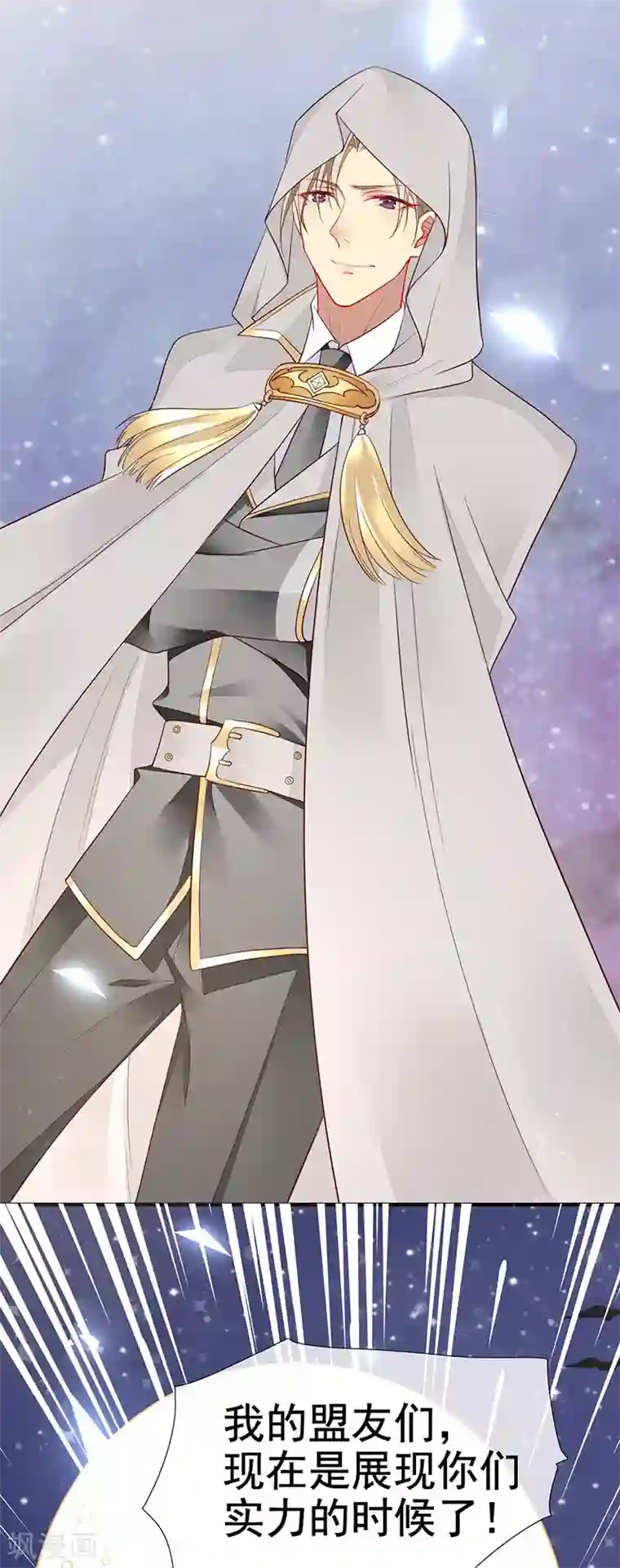 暗夜甜宠：误惹第一恶魔第50话 古老血族封印术