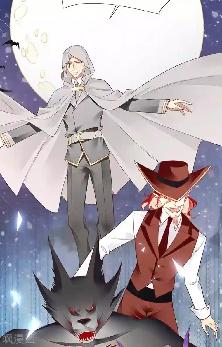 暗夜甜宠：误惹第一恶魔第50话 古老血族封印术