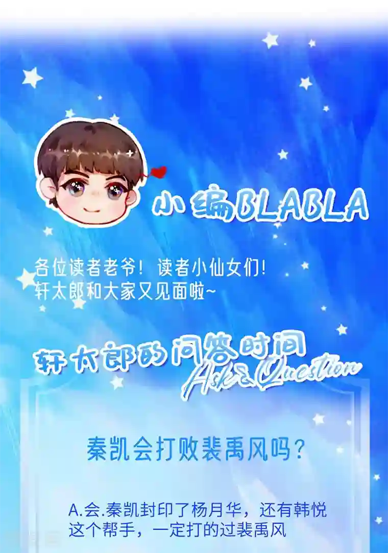 暗夜甜宠：误惹第一恶魔第50话 古老血族封印术