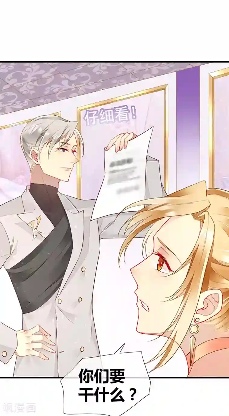 暗夜甜宠：误惹第一恶魔第50话 古老血族封印术