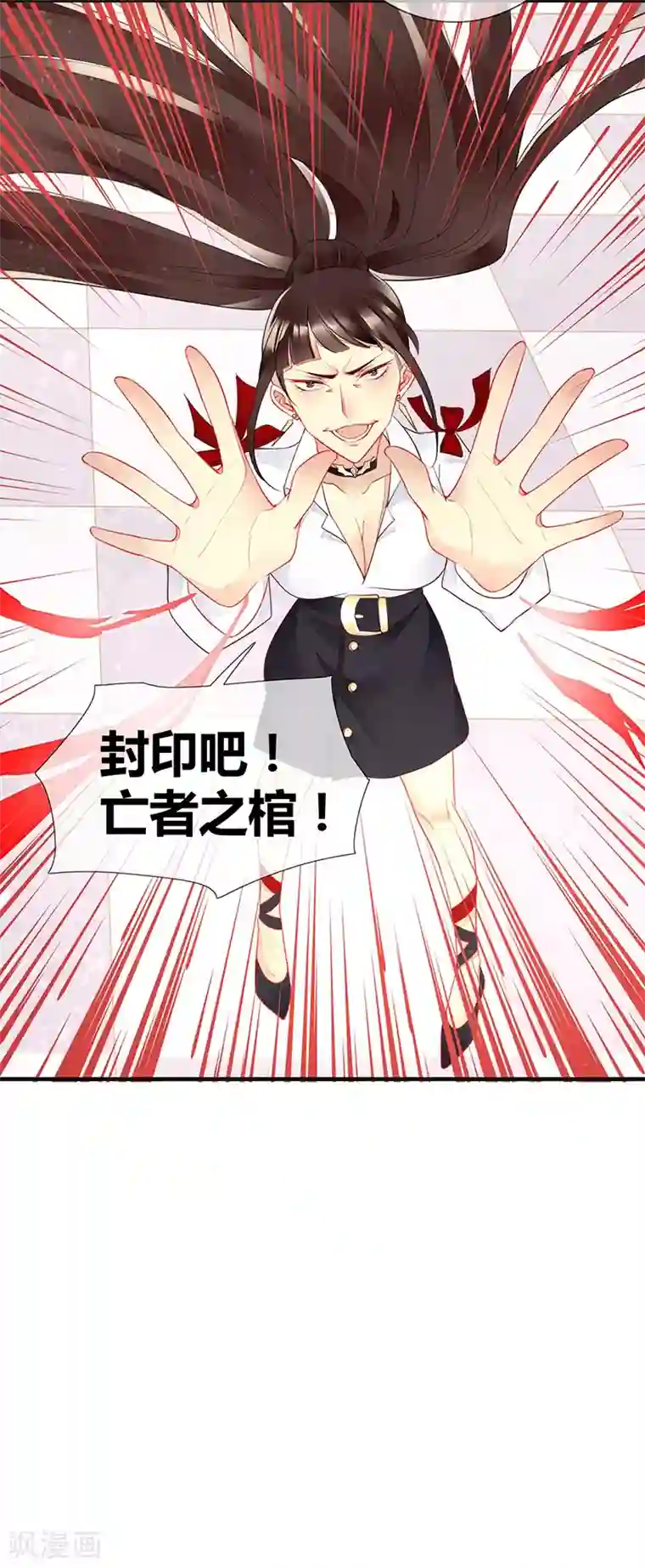 暗夜甜宠：误惹第一恶魔第50话 古老血族封印术