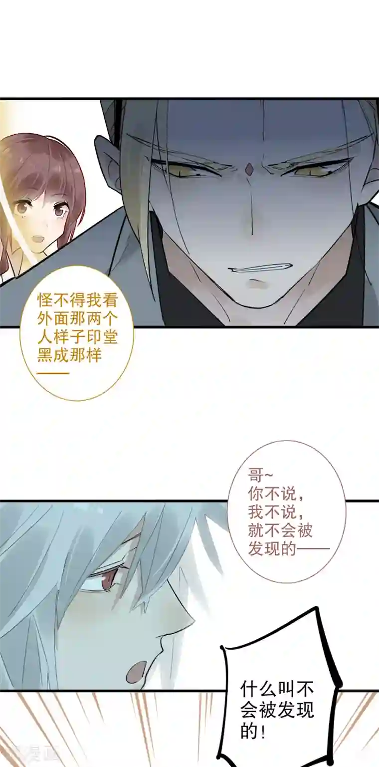 我不是陈圆圆第180话 时空真相