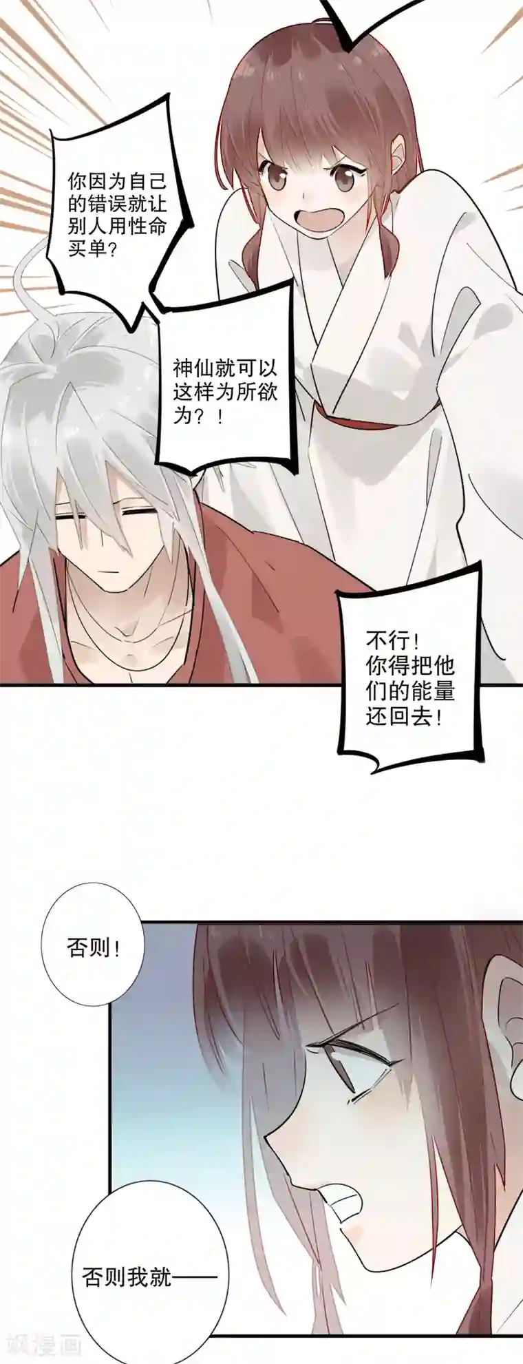 我不是陈圆圆第180话 时空真相