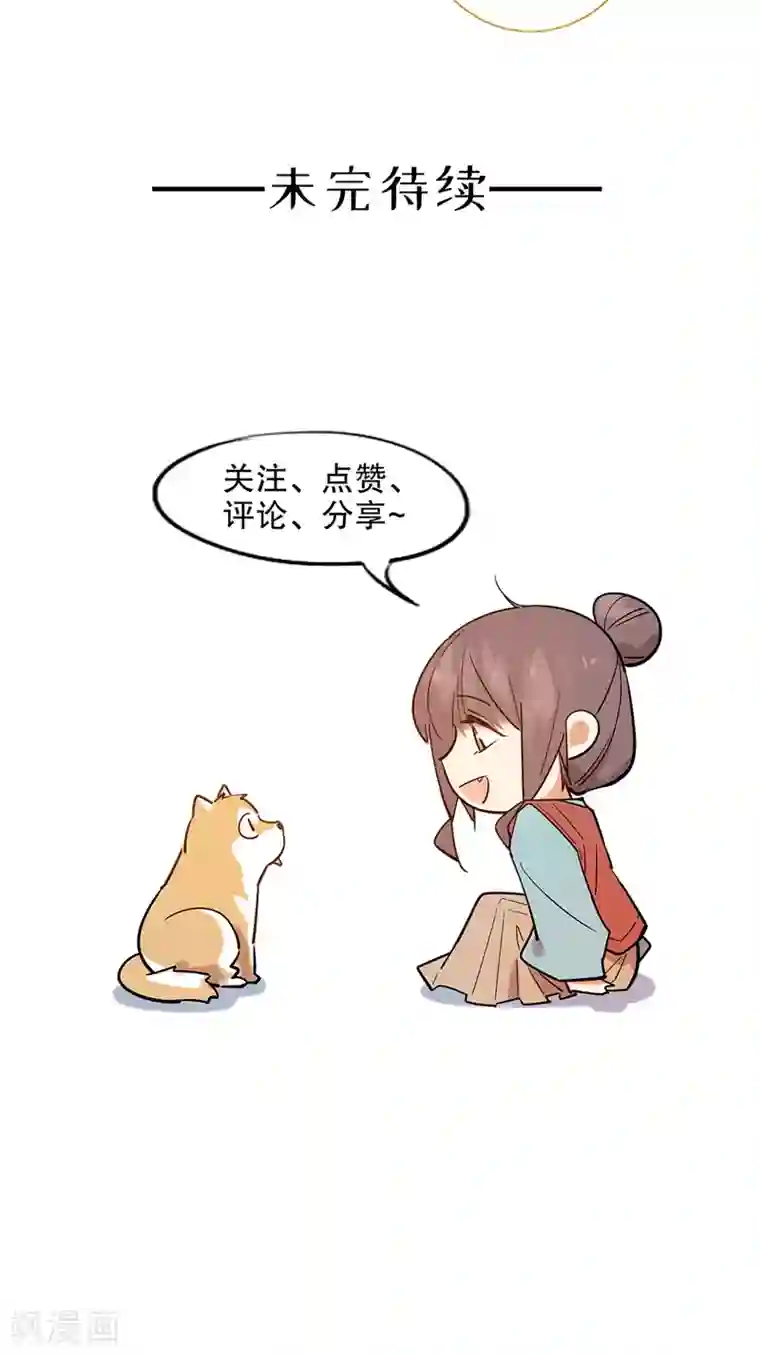 我不是陈圆圆第180话 时空真相