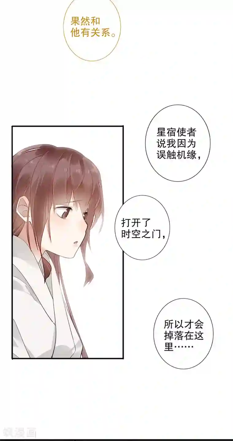 我不是陈圆圆第180话 时空真相